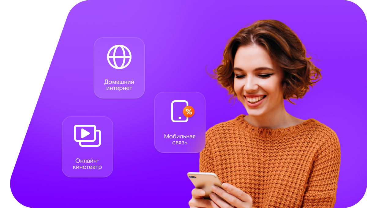 Промо-тарифы Ростелеком в&nbsp;село Берд-Юрт (Республика Ингушетия)